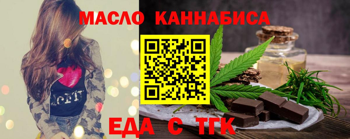 Canna-Cookies марихуана  Вход с VPN  Ливны 