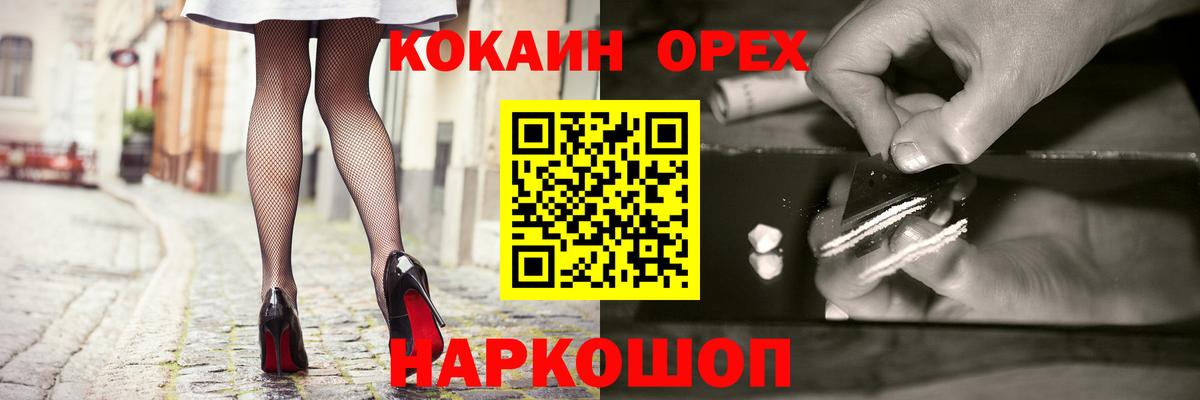 Кокаин VHQ  Вход с VPN  Cocaine Эквадор  Ливны 