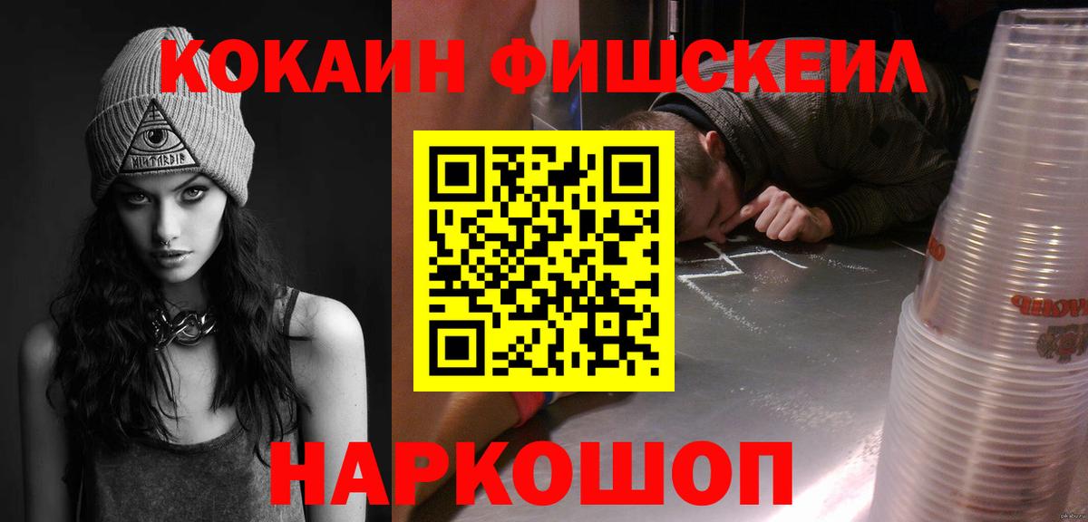 КОКАИН 99% Ливны
