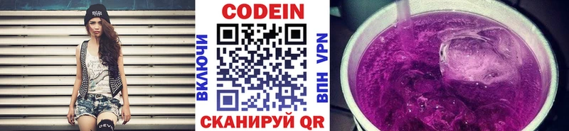 Codein напиток Lean (лин)  цена наркотик  Ливны 