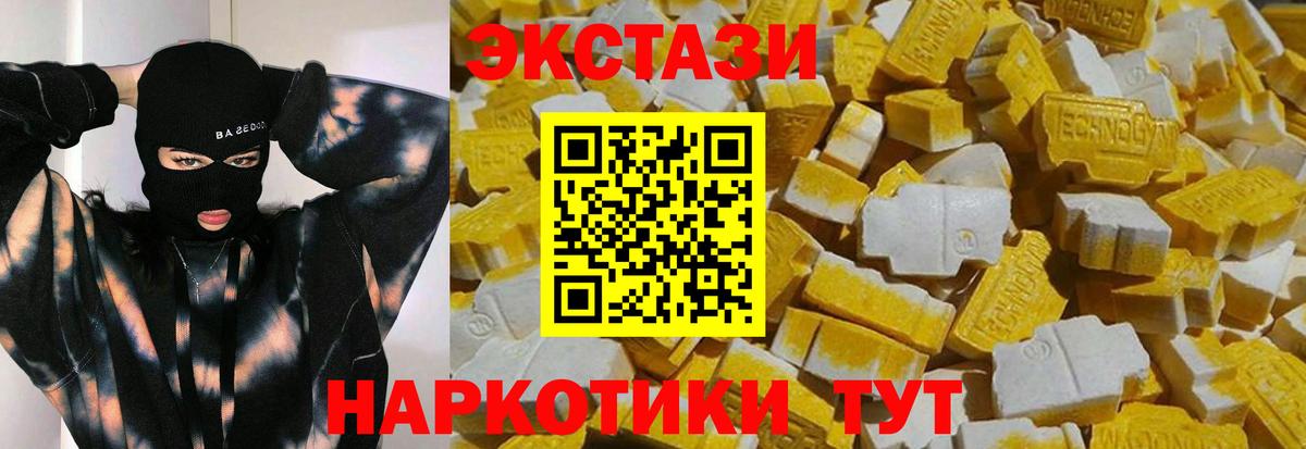 Экстази диски  shop телеграм  Ливны  MEGA ONION  Экстази Philipp Plein  Вход с VPN  где продают наркотики 