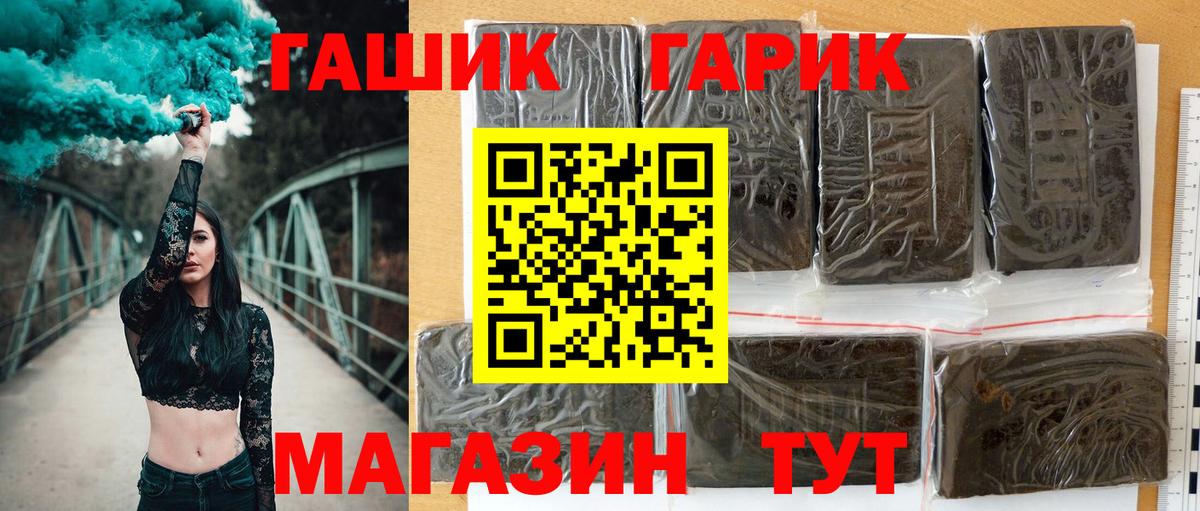 Ливны  ГАШ Cannabis  Вход с VPN 