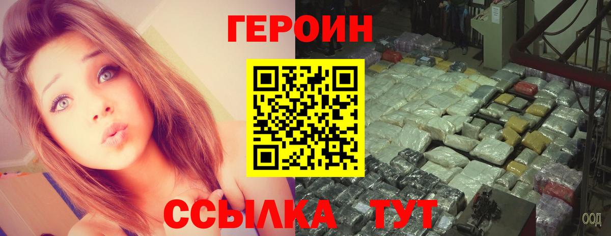 Ливны  Героин афганец  ГЕРОИН  Вход с VPN 