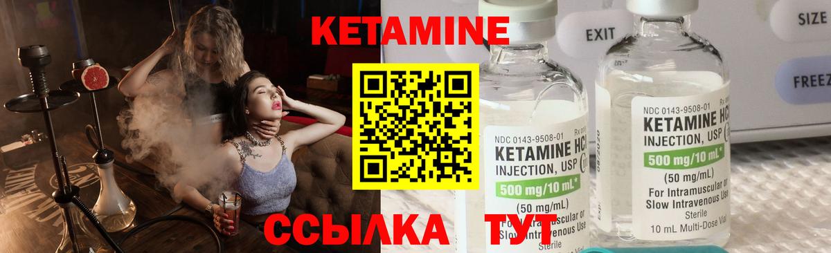 Кетамин VHQ  Кетамин ketamine  Ливны  Вход с VPN 