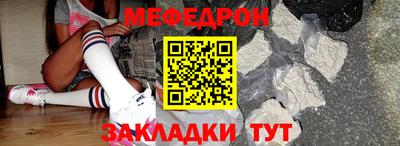 мефедрон мука Заводоуковск