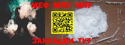 мефедрон мука Заводоуковск