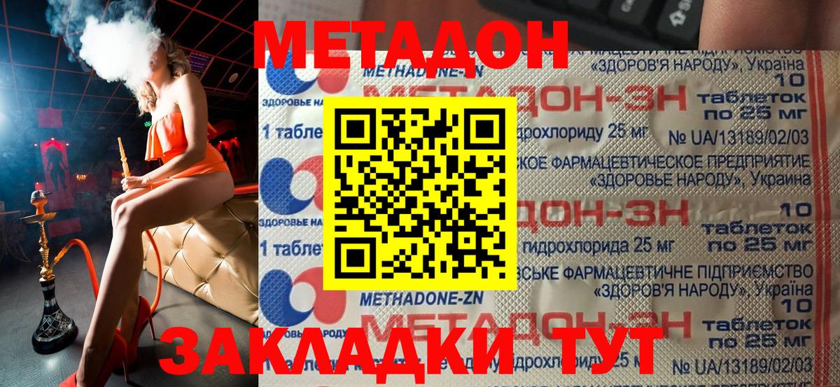 МЕТАДОН methadone  Вход с VPN  мега ONION  Ливны 
