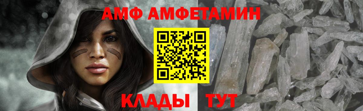 Метамфетамин мет Ливны